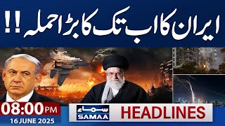 Iran Israel War Live | Another Attack in Israel | 8 PM News Headlines | 16 June 2025 | Samaa TV