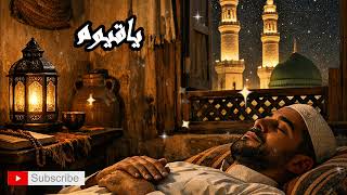 أنغام إسلامية عربية تبعث السكينةنغمه‌Arabic Islamic Melodies That Bring Calm screenshot 1