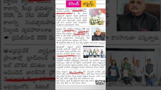 May16 CURRENT AFFAIRS #currentaffairs #currentaffairstoday #currentevents #dailycurrentaffairs #fyp