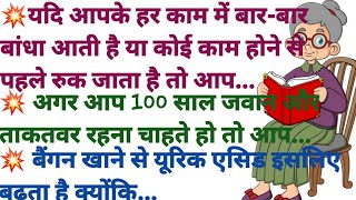 35 Best Tips And Hacks Suvichar Lessonable Quotes||Viral Hacks