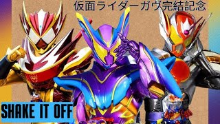 Download Lagu 【MAD】Shake it off 【仮面ライダーガヴ完結記念】【中日字幕】 MP3 Download Lagu 【MAD】Shake it off 【仮面ライダーガヴ完結記念】【中日字幕】 MP3