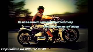 Време за мъже с Витоман (Vitoman)! Справяш ли се без пътни знаци?