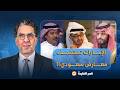 ناصر سردية واحدة أم طعنـ ـة غادرة دبي تستضيف عبد العزيز الخميس وتفجـ ـر غضب ا سعودي ا عارم ا