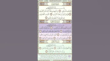 Mishari Albaghli Surat al-Kawthar (108) || مشاري الغلي سورة الكوثر