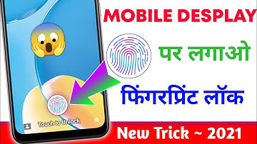 Realme C2 In Display Fingerprint| Realme C2 Fingerprint Lock Kaise Lagaye |How to Enable Fingerprint