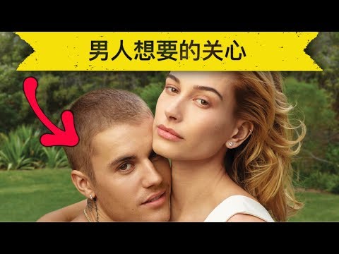 女人到底该怎样关心男人？男人最需要这5种关心！ -  5 Ways to Make a Man Feel Loved