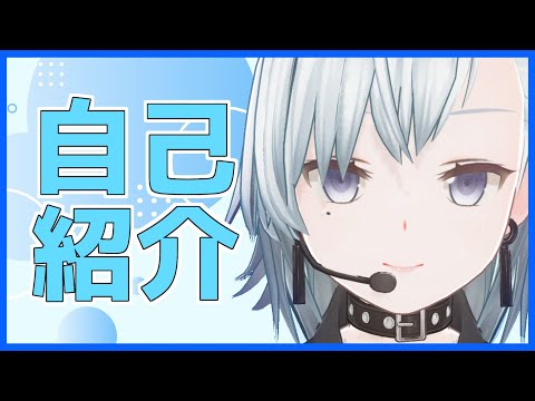【自己紹介】夏樹ナツです【新人Vtuber】