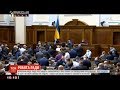 Верховна Рада провела чергове позачергове засідання: які питання розглядали