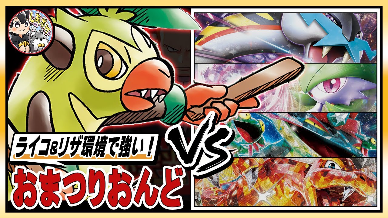 【最新】4/18 ジムバトル優勝 バシャーモex ユキメノコデッキGレギュ以降 ポケモン - 最新ジムバトル優勝 ドラパルトex ユキメノコ