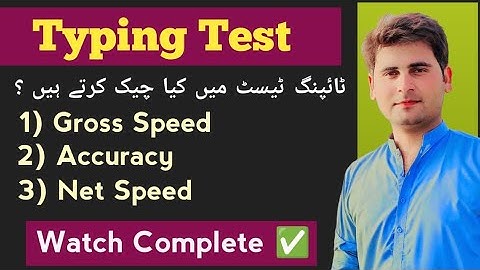 How to calculate typing speed|what is Gross speed,and Accuracy|Net Speed kia hoti he|#younaswattoo