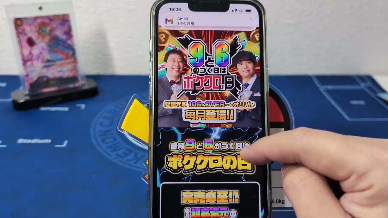 ポケクロの日にやってしまった（2026年2月26日）