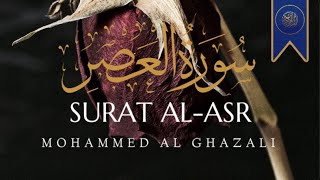 Surat Al-Asr (The Declining Day) | Mohammed Al-Ghazali