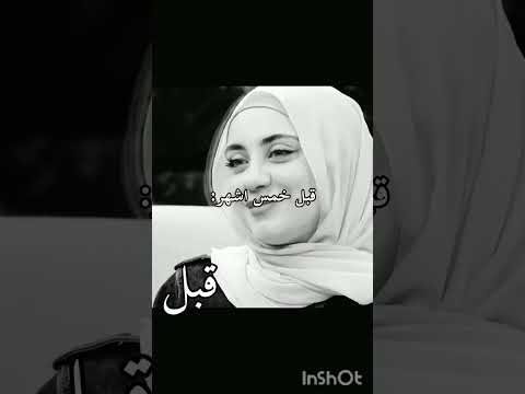 ترند خلع الحجاب 
