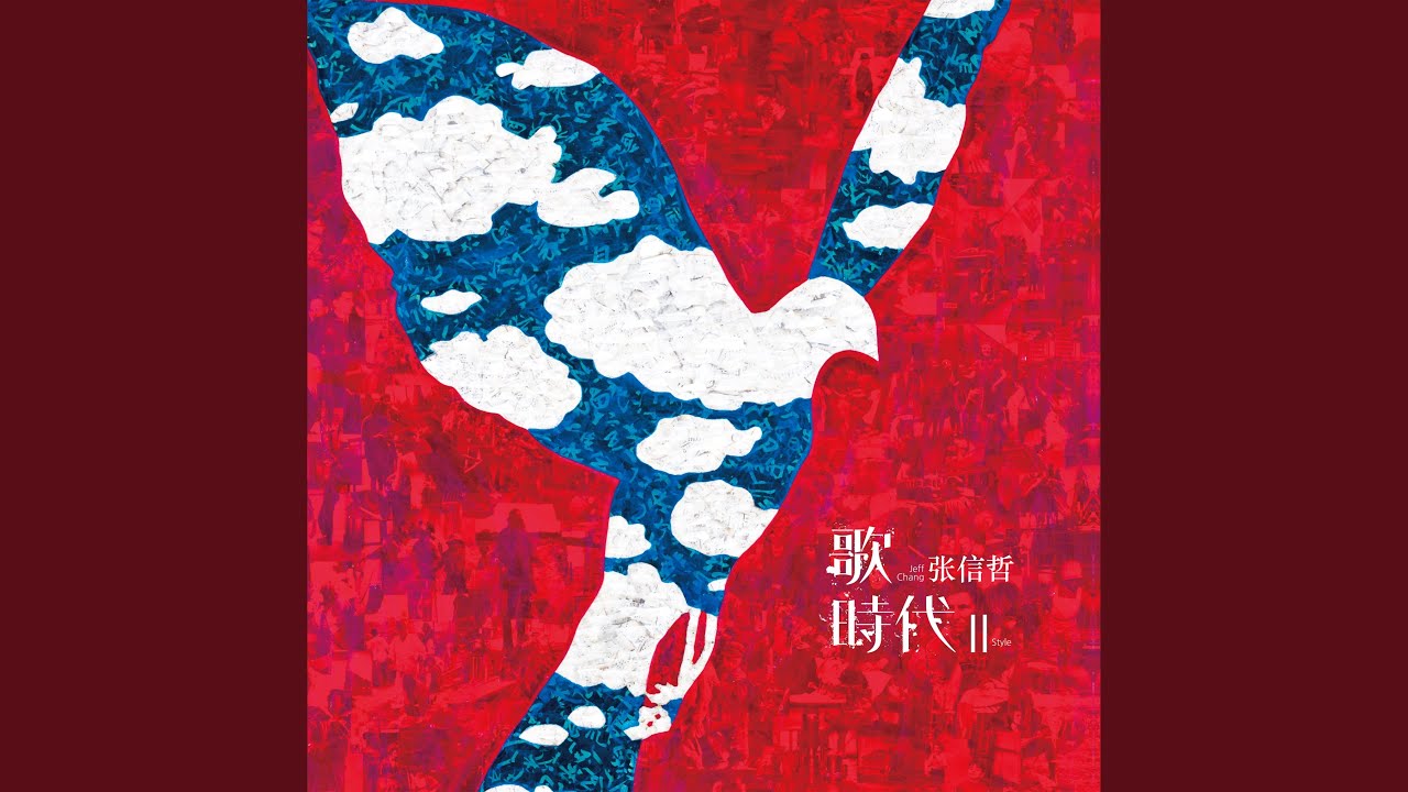 我好想你