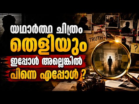 അയ്യപ്പസ്വാമി വെറുതെ വിടില്ല 