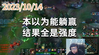 东北大鹌鹑1014 P7 炸弹人:本以为能躺赢,结果全是强度