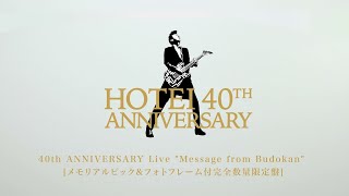 布袋寅泰 / HOTEI 『Message from Budokan』〜メモリアルピック&amp;amp;フォトフレーム付完全数量限定盤〜 Trailer