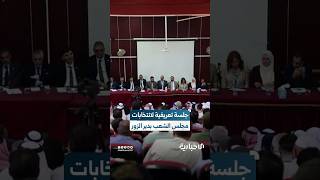 اللجنة العليا لانتخابات مجلس الشعب تعقد جلسة تعريفية في محافظة دير الزور حول الانتخابات