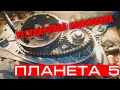 РЕГУЛИРОВКА КОЛЕНВАЛА ИЖ ПЛАНЕТА 5