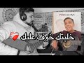 ريمكس للموهبة زياد من مدينة تيفلت لأغنية خليتك خوف عليك  mp3