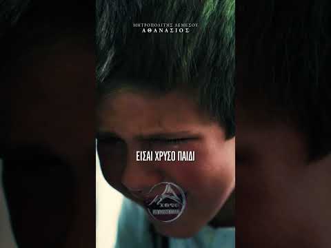 Μπορείς να με