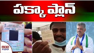 YCP Leaders Plan Busted on Fake Votes in Tirupati By Elections | MLA Chevireddy Audio Leaked | ABN