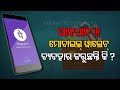 Beware! A Must Watch For All The E-Wallet Users