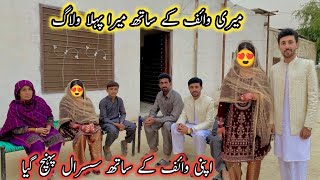 Meri Wife Ke Sath Mera Pahla Vlog🥰Apni Wife Key Sath Sasural Pahunch Gaya🤗