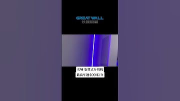 Web slitting machine, speed 400 meters per second