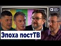 Евгений Киселев - о телевидении и о себе в "Студии Здравого Смысла"