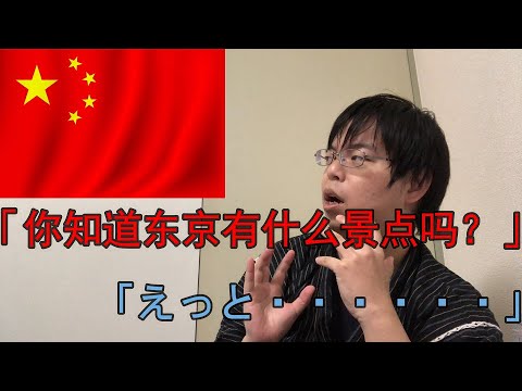 Do Japanese understand Chinese language? - YouTube