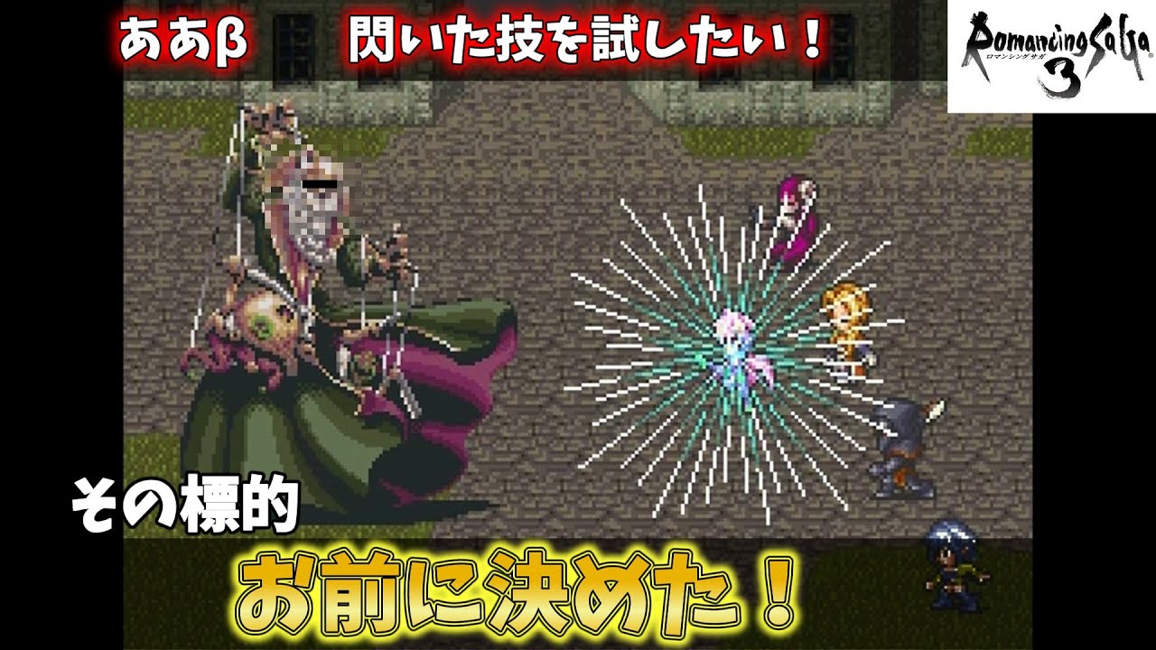ロマンシングサガ3 Romancing SaGa 3 Original Soundtrack -Remaster- | LINE UP