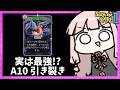 【コメ付き】A10で『引き裂き』が実はめちゃくちゃ強いアイアンクラッド【Slay the Spire 2】
