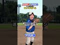 【上位打線と下位打線】打線爆発キャッチボール #部活あるある #野球部あるある #野球