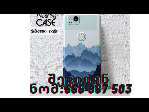 შევიძენ Google pixel 2–ის ქეისს! დამირეკეთ ნომ:555 987 503