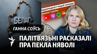 Алексіевіч, палітвязьні, сілавікі. Што яны кажуць у падкасьце «Архіпэляг БЕЛАГ»