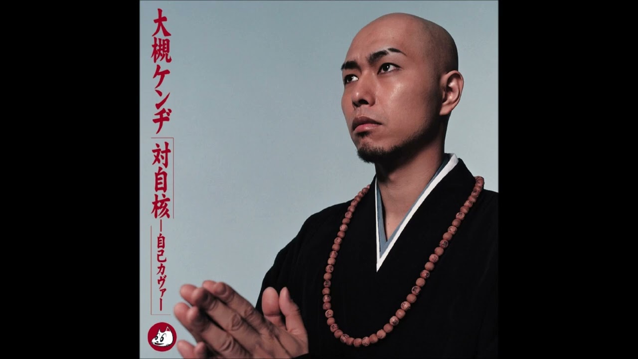 Ohtsuki Kenji / Carnation Reincarnation - YouTube