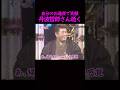 【オーラの泉】丹波さんのお葬式で...#美輪明宏 #江原啓之 #切り抜き #shorts #スピリチュアル #占い #感動する話 #開運
