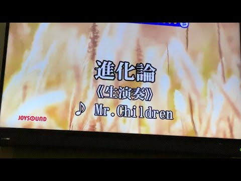 【Mr.Children 進化論】一般男性が原曲キーで歌ってみた。
