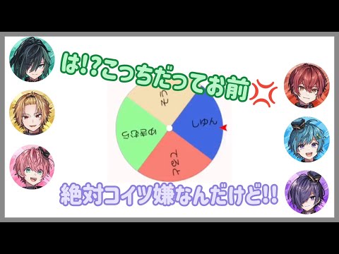 絶対にペアになりたくないしゆゆきww【騎士A文字起こし】
