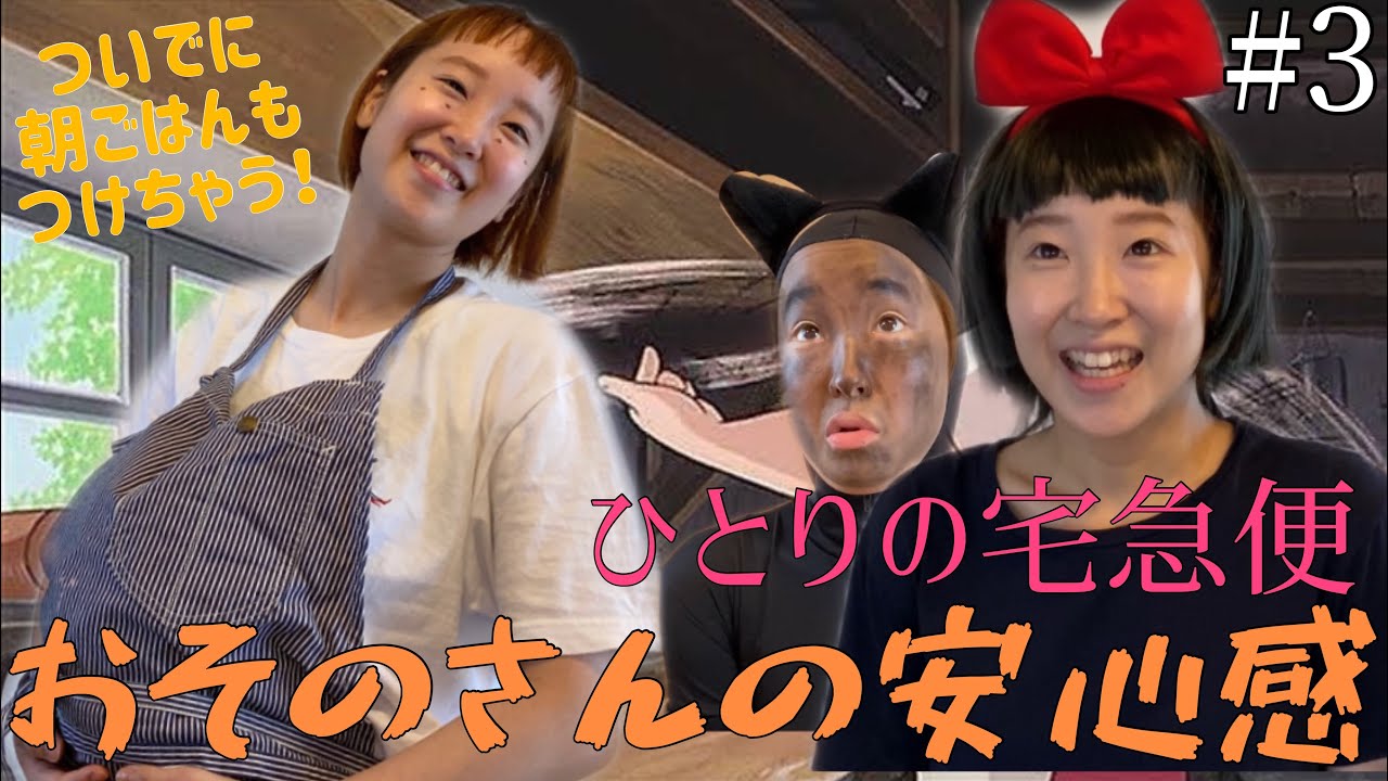 今の日本に必要なのはおそのさん 魔女の宅急便 Kiki S Delivery Service Anime Wacoca Japan People Life Style