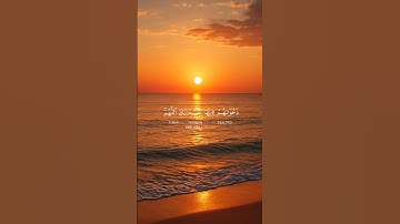 [سُورَةُ يُونُسَ: ٩]القارئ: أحمد العجمي #احمد_العجمي  #اكسبلور #قرآن