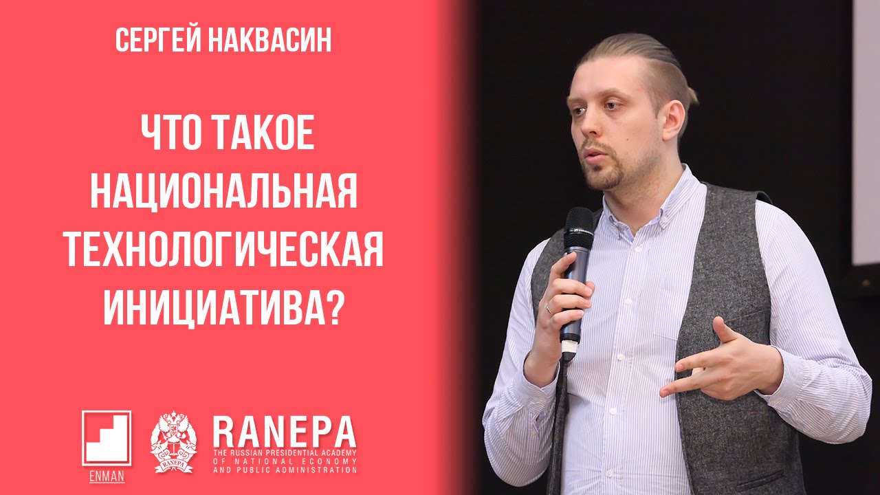 Руководитель стратегических инициатив - 90 фото