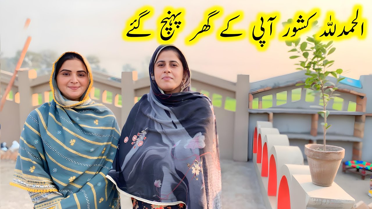 Kishwar Api k ghar Phonch geye || Village Woman life || Traditional ...