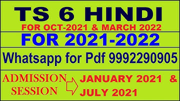 TS 6 Solved Assignment 2021-22 in HINDI Pdf  9992290905.