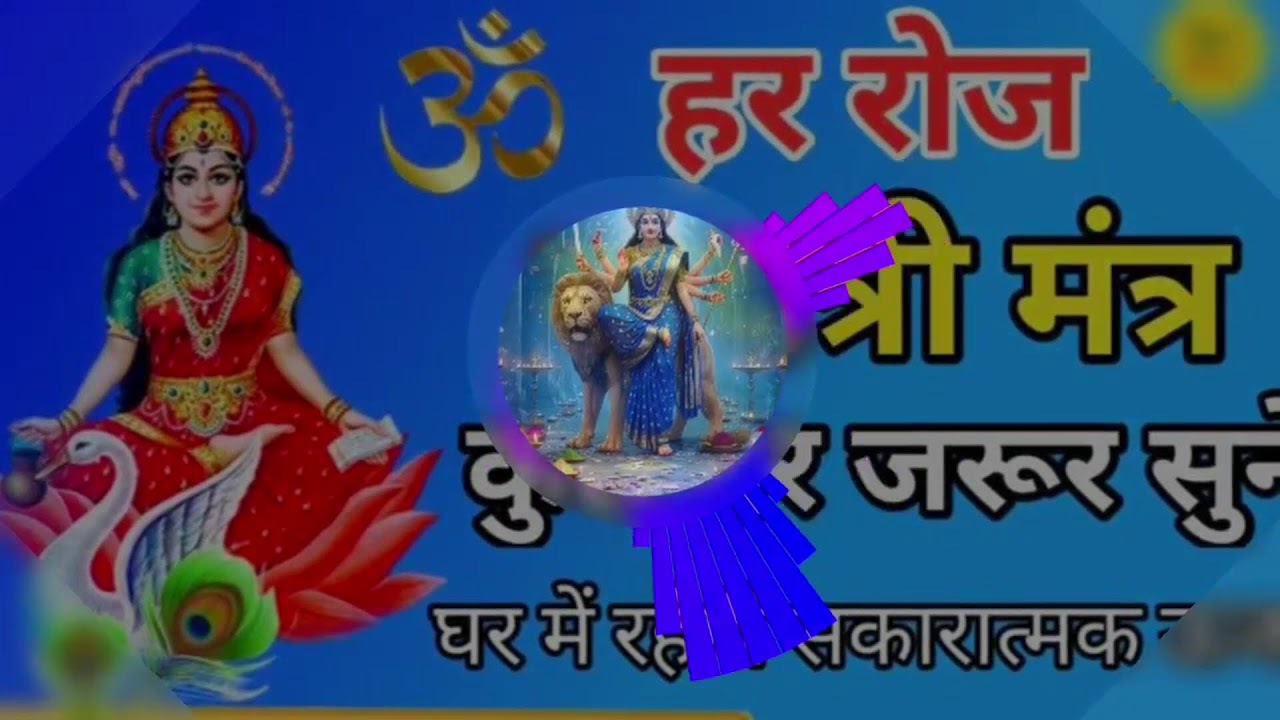 Gayatri mantra 