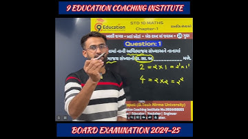 #std10 #maths #mcq #ch1 #mathstricks #short #shortsvideo