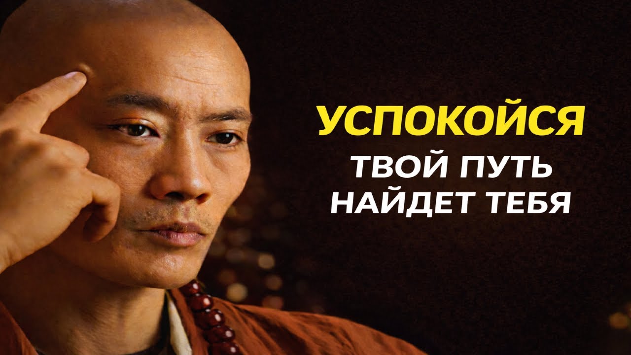 ТЕБЕ не нужно быть идеальным. Тибет о покое, принятии и возвращении к СЕБЕ.