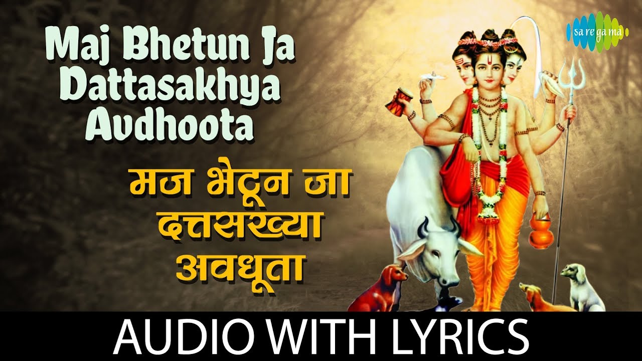 Maj Bhetun Ja Dattasakhya Avdhoota with lyrics        RN Paradkar