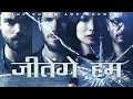 Jeetenge Hum 2018 Upcoming English Dubbed Hindi Movie | New English Action Movies